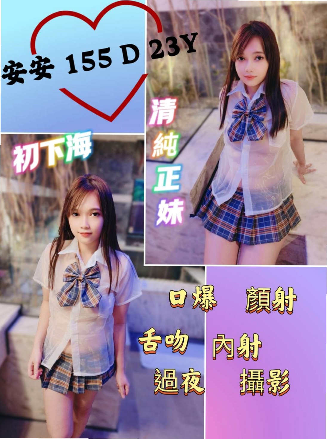 處方箋｜幼幼｜茄萣外出｜甜美大學生｜E罩杯｜18歲｜168cm｜46kg｜可搭配穿絲襪+丁字褲/自慰秀/奶炮 /一條龍服務好棒/